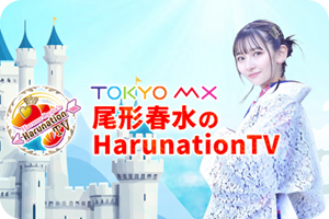 【2】地上波テレビレギュラー出演